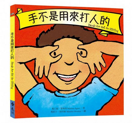 教出好孩子成長系列(共三冊)